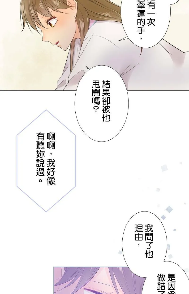 [第71话] 搞不懂 第15页