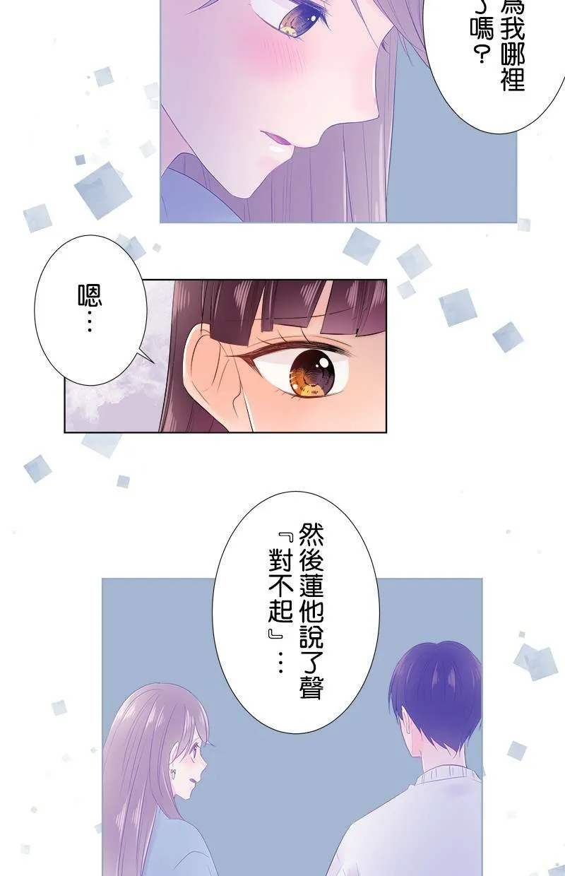 [第71话] 搞不懂 第16页