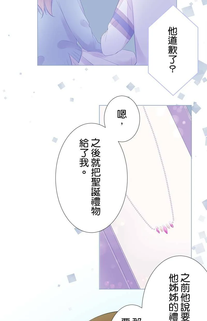[第71话] 搞不懂 第17页
