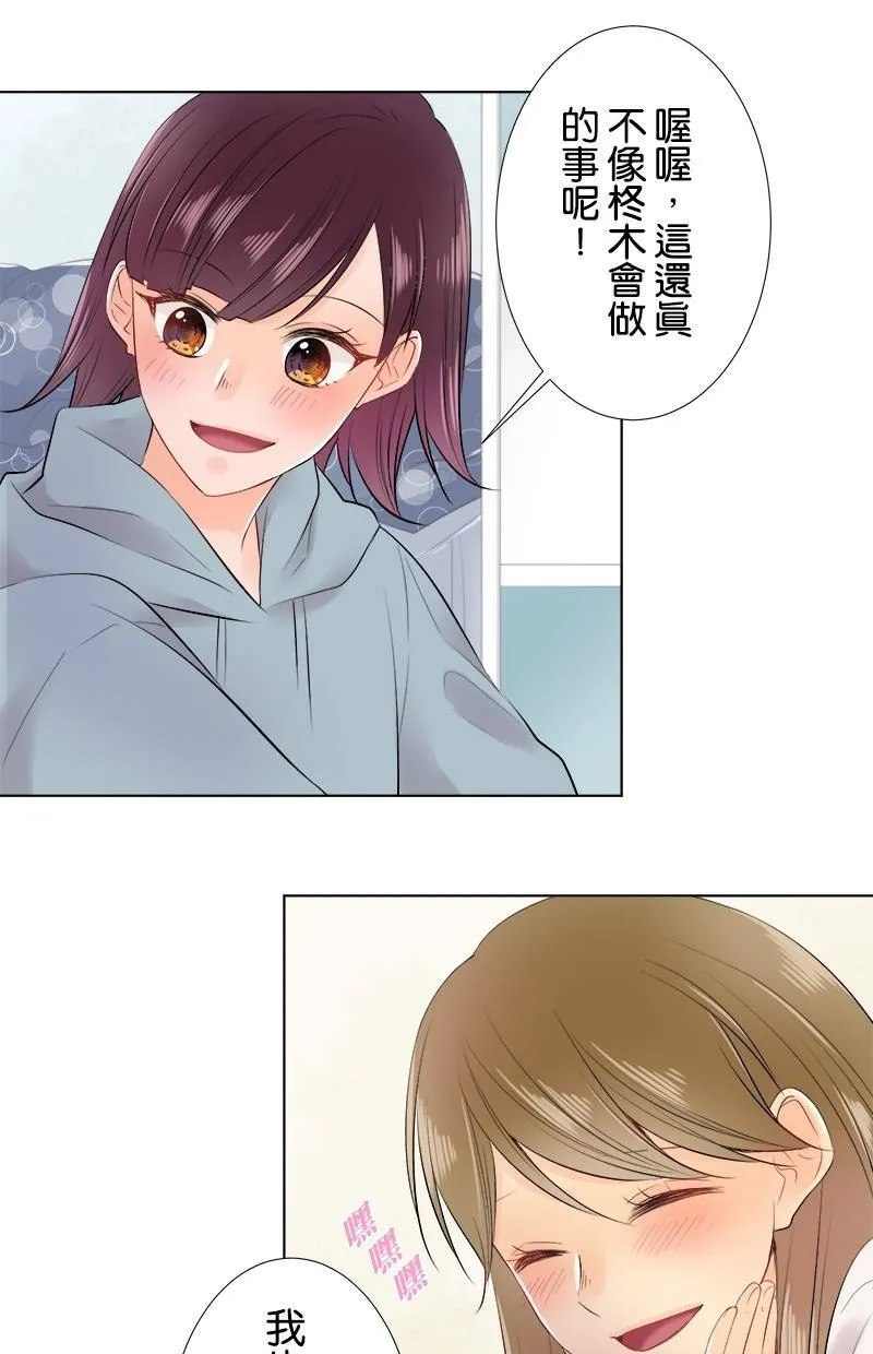 [第71话] 搞不懂 第19页