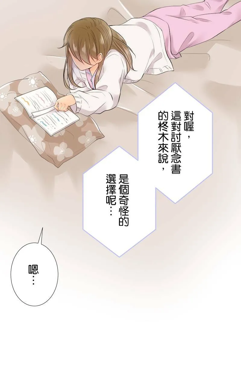 [第71话] 搞不懂 第22页