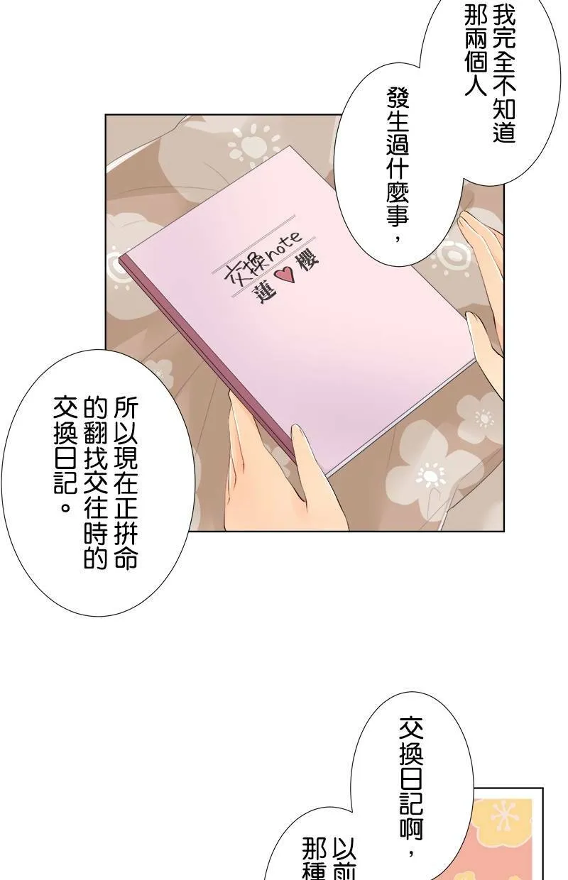 [第71话] 搞不懂 第25页