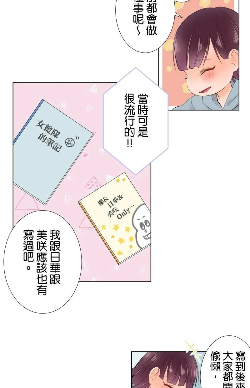 [第71话] 搞不懂 第26页