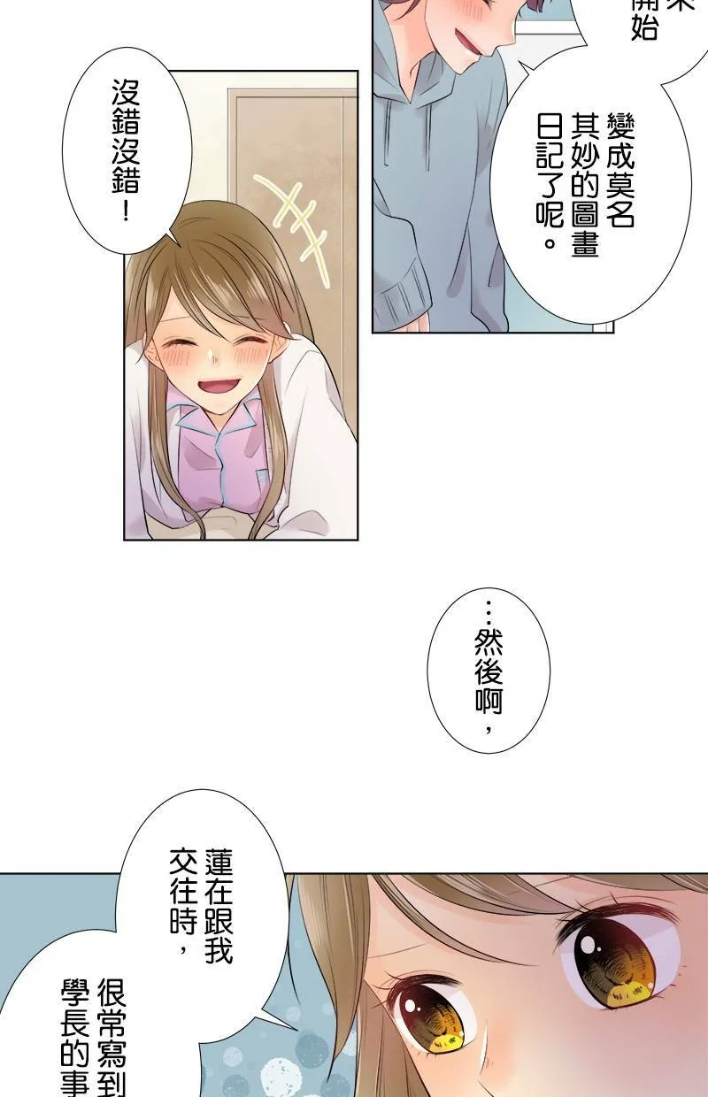 [第71话] 搞不懂 第27页