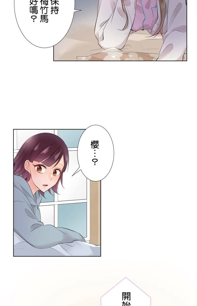 [第71话] 搞不懂 第31页
