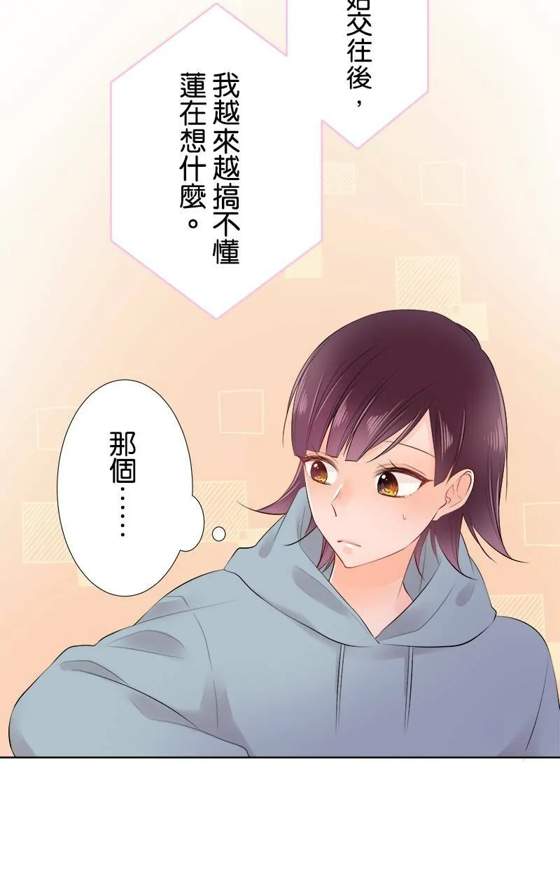 [第71话] 搞不懂 第32页