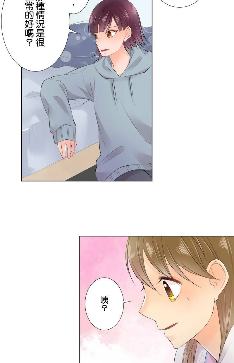[第71话] 搞不懂 第34页