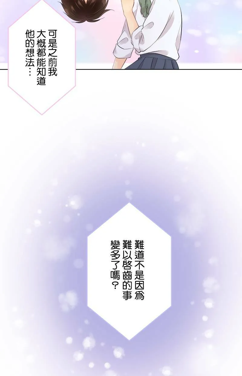 [第71话] 搞不懂 第36页