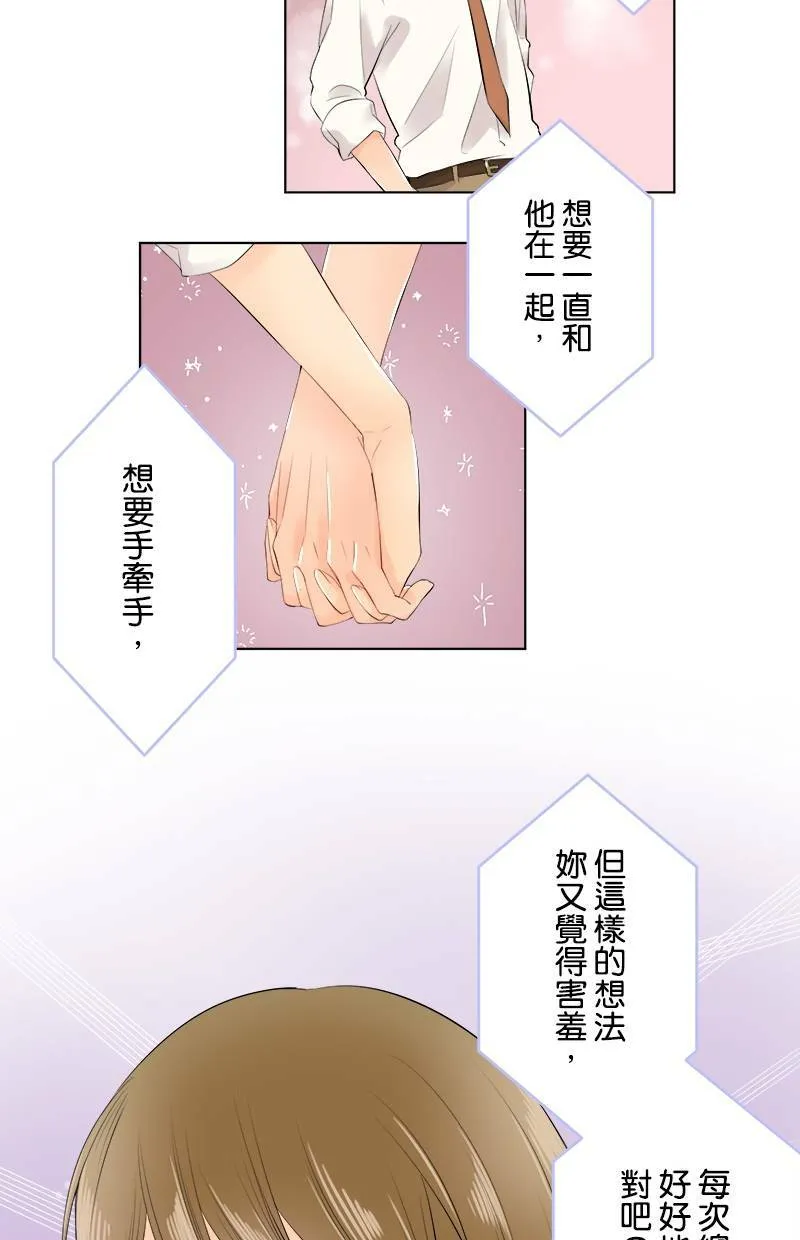 [第71话] 搞不懂 第38页