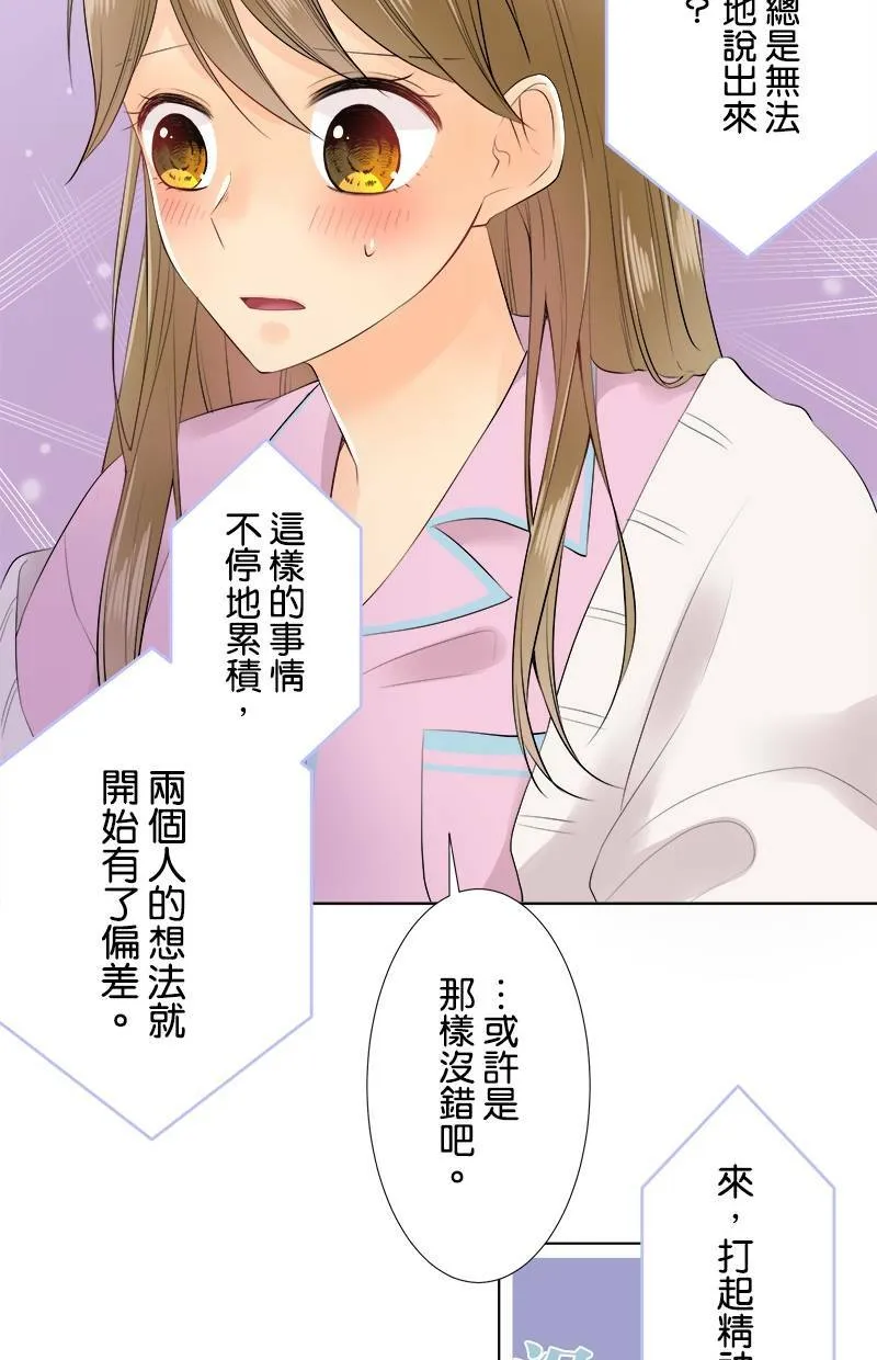 [第71话] 搞不懂 第39页