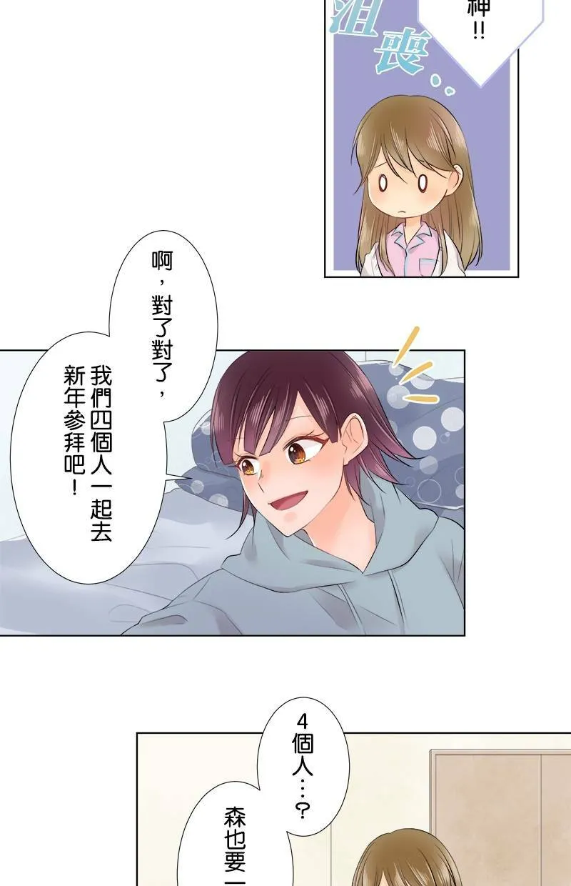 [第71话] 搞不懂 第40页