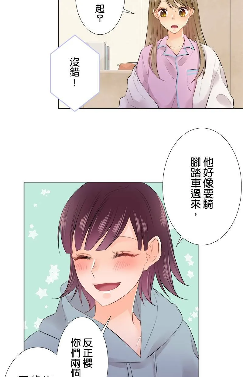 [第71话] 搞不懂 第41页
