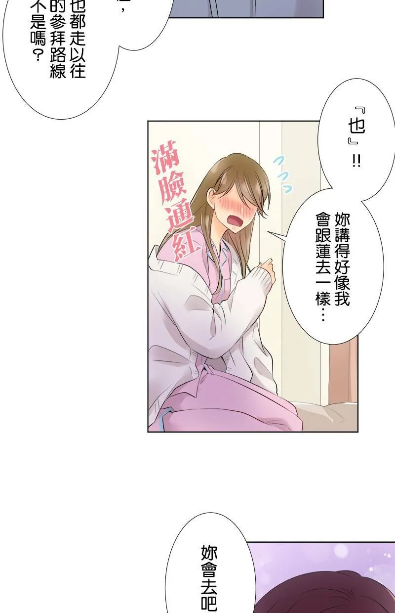 [第71话] 搞不懂 第42页