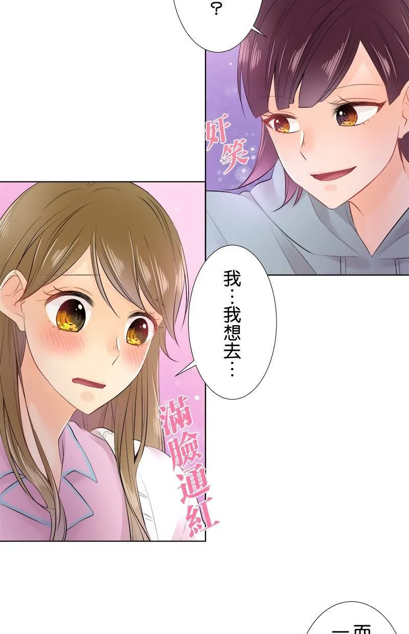 [第71话] 搞不懂 第43页