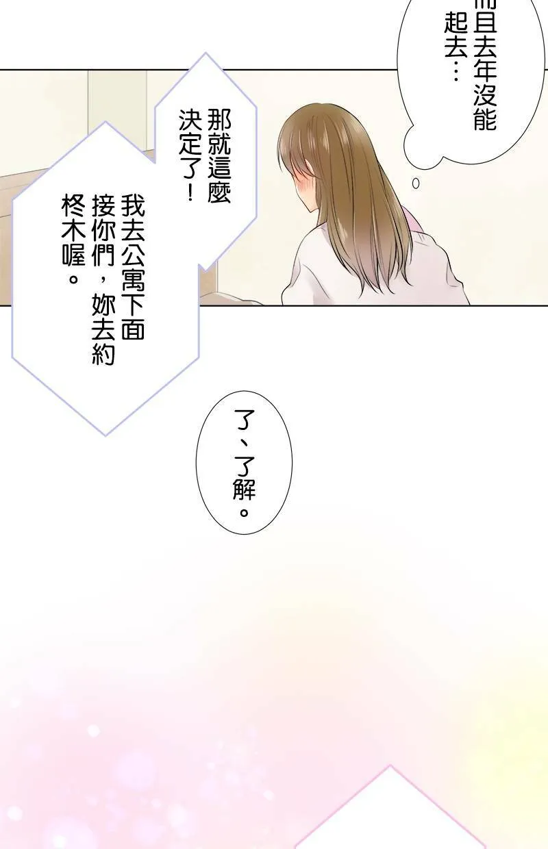 [第71话] 搞不懂 第44页