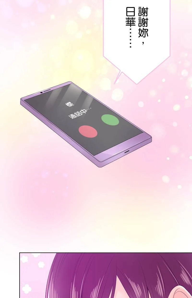 [第71话] 搞不懂 第45页