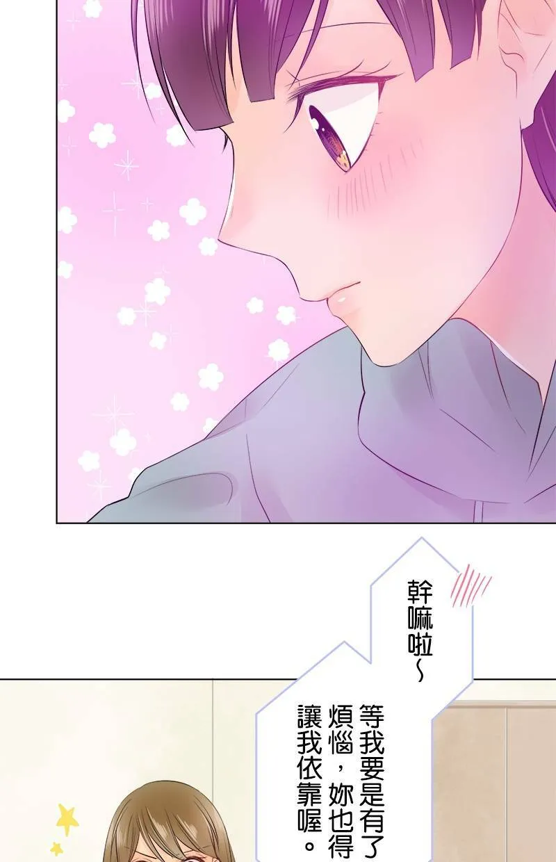 [第71话] 搞不懂 第46页