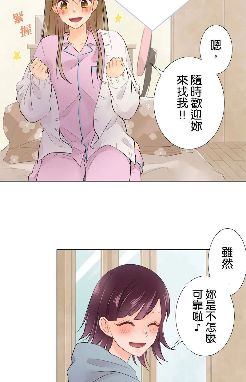 [第71话] 搞不懂 第47页