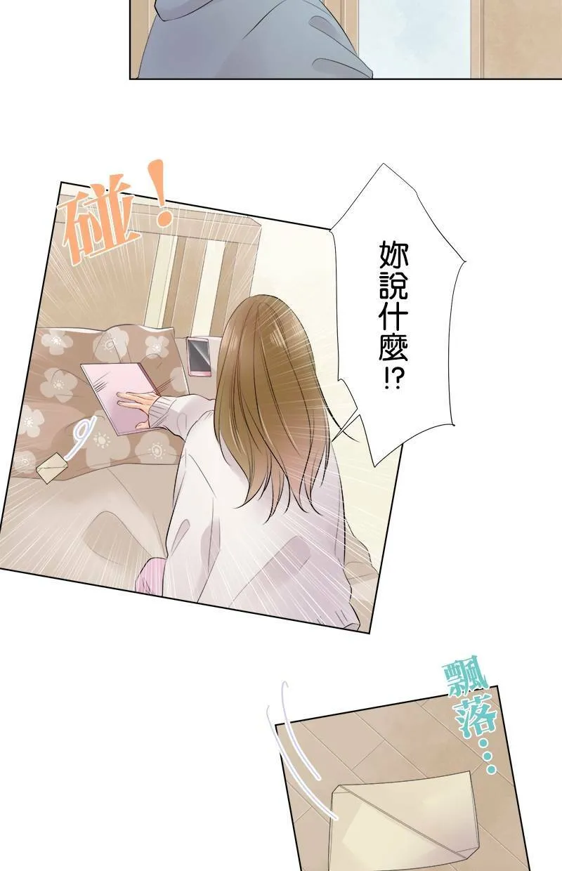 [第71话] 搞不懂 第48页