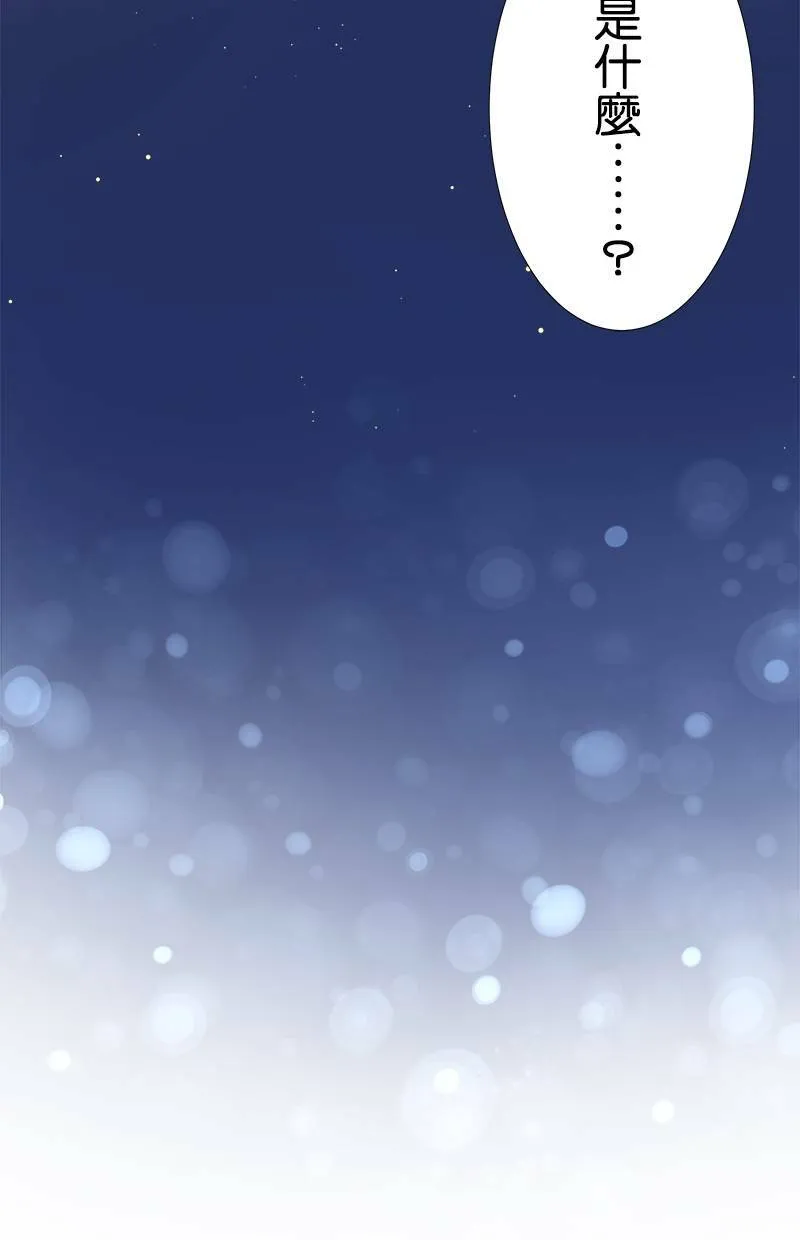 [第71话] 搞不懂 第50页