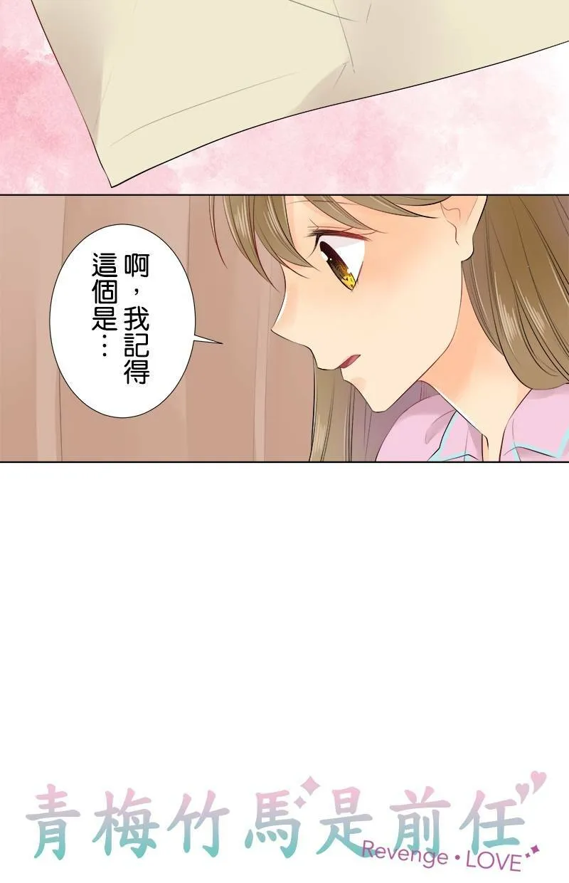 [第72话] 凶 第3页