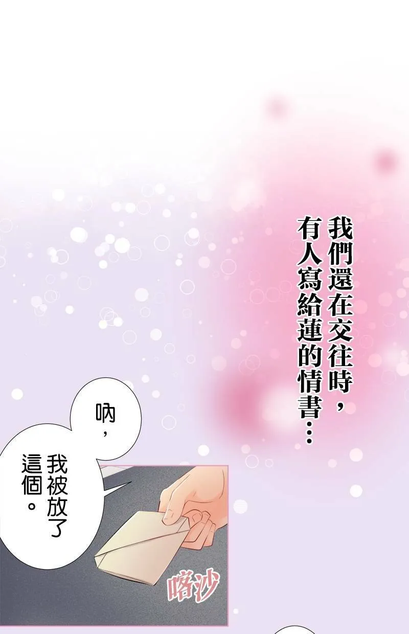 [第72话] 凶 第4页