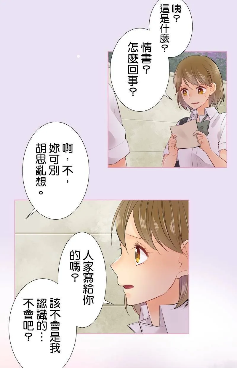 [第72话] 凶 第5页
