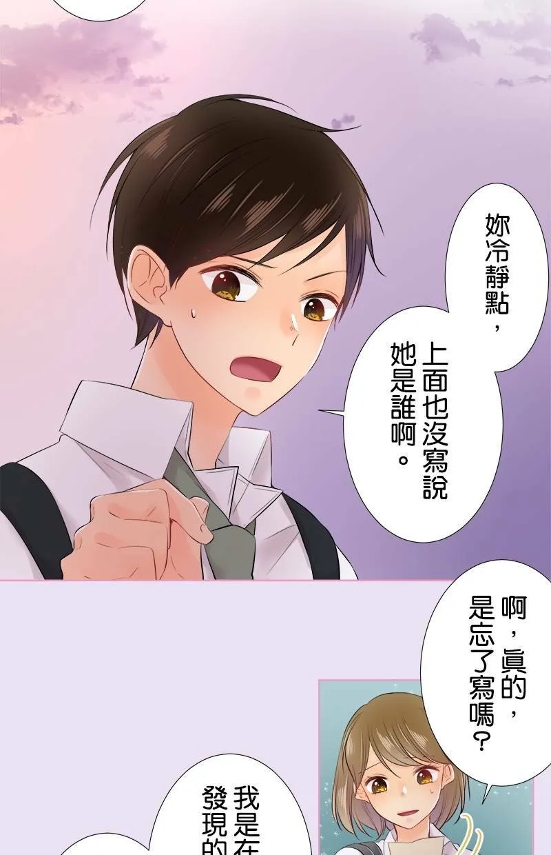 [第72话] 凶 第6页