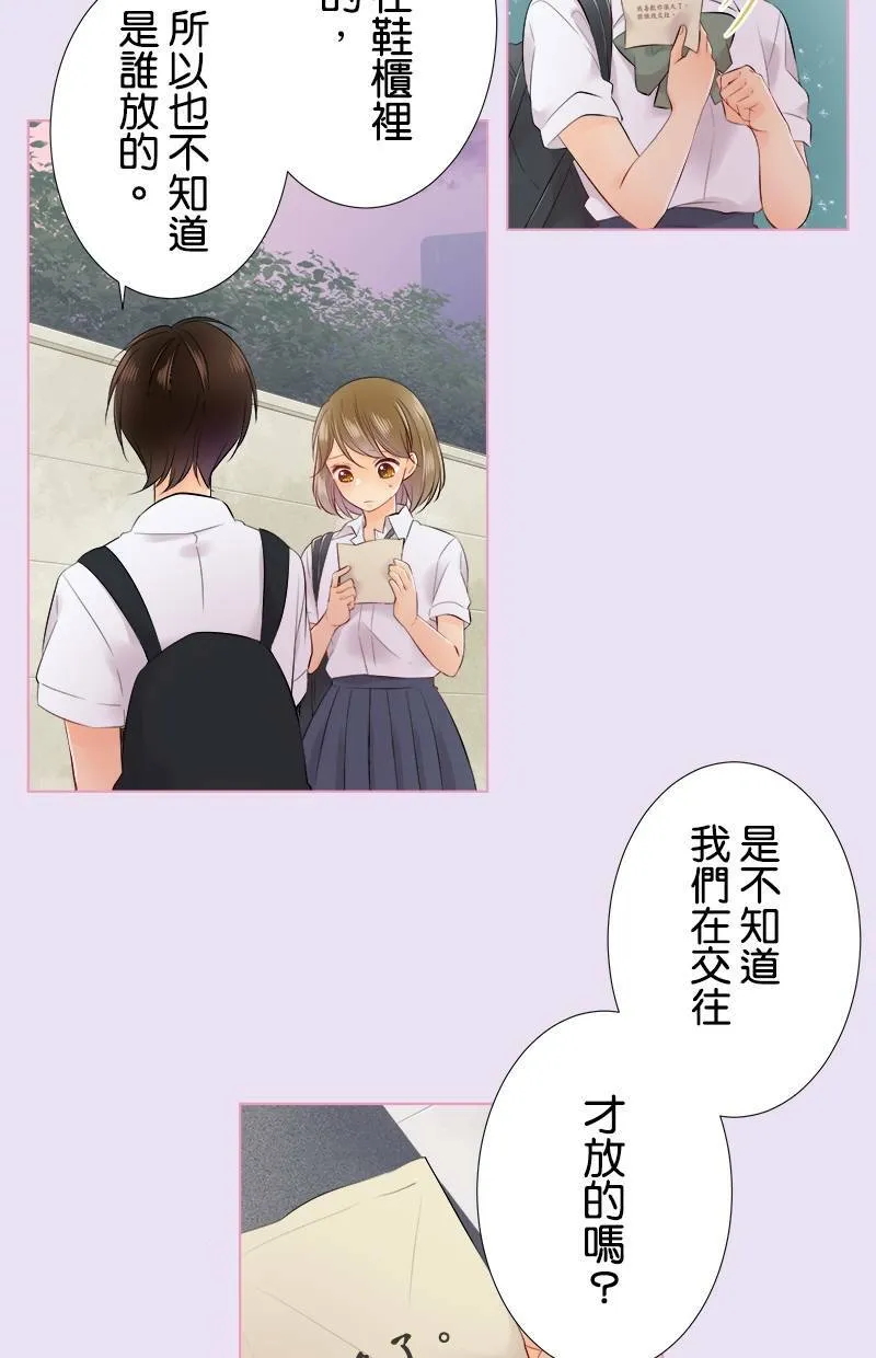[第72话] 凶 第7页