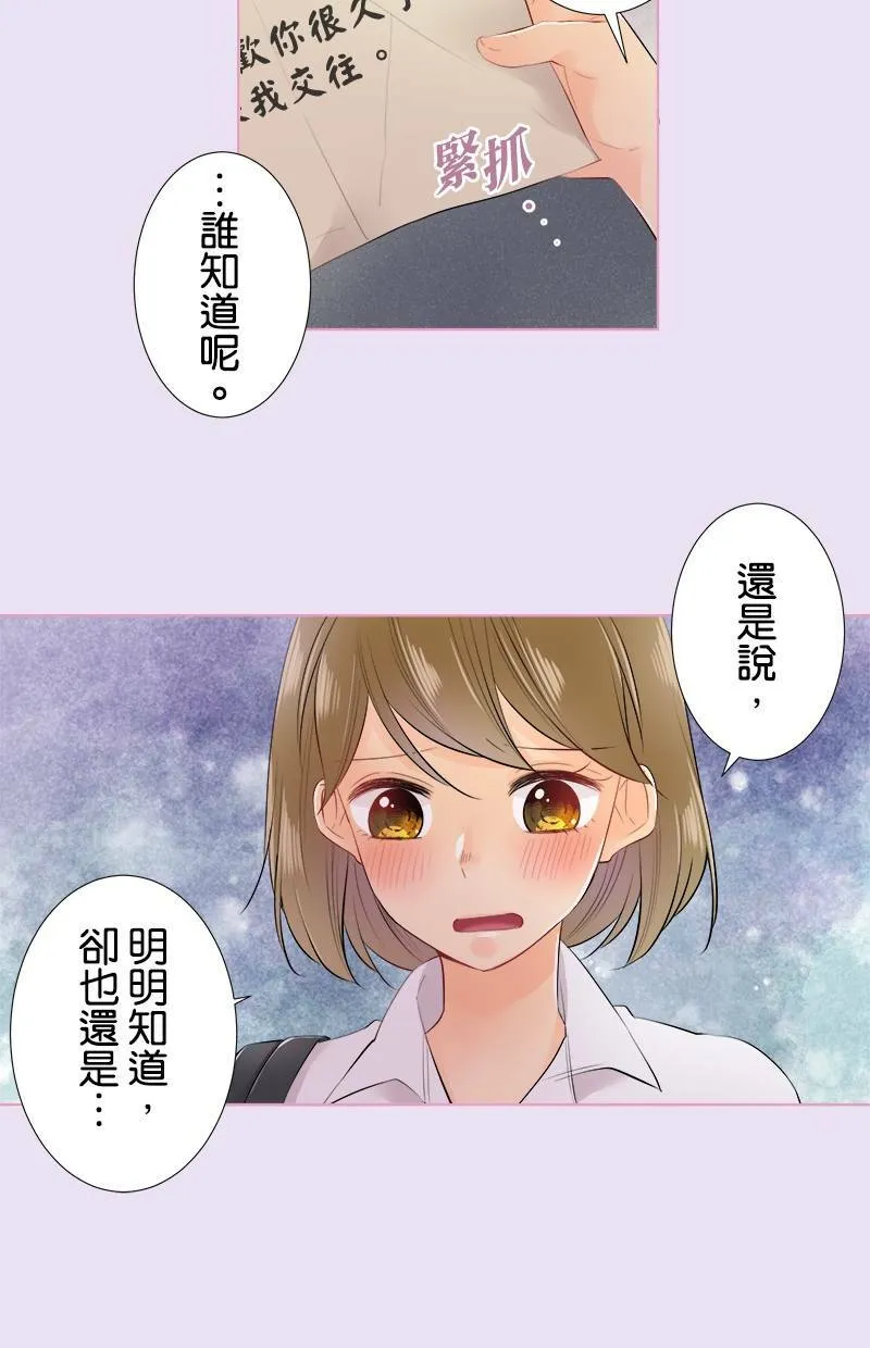 [第72话] 凶 第8页