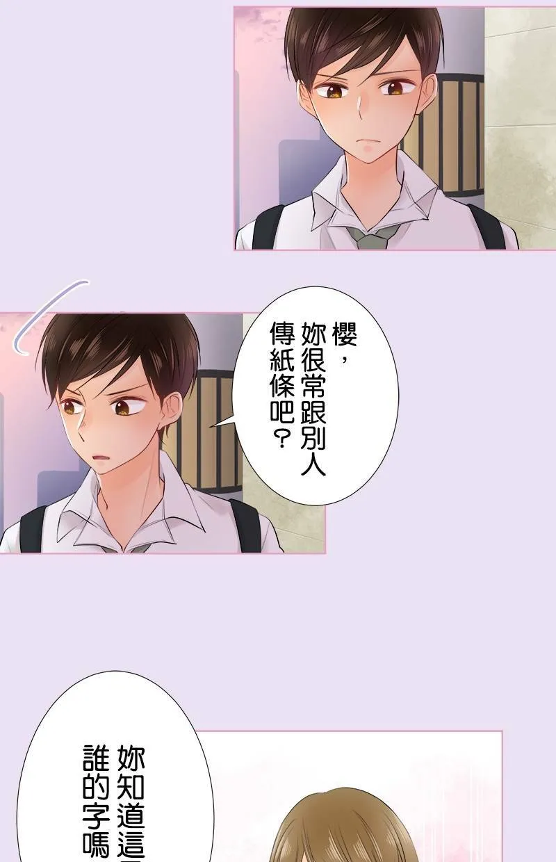 [第72话] 凶 第9页