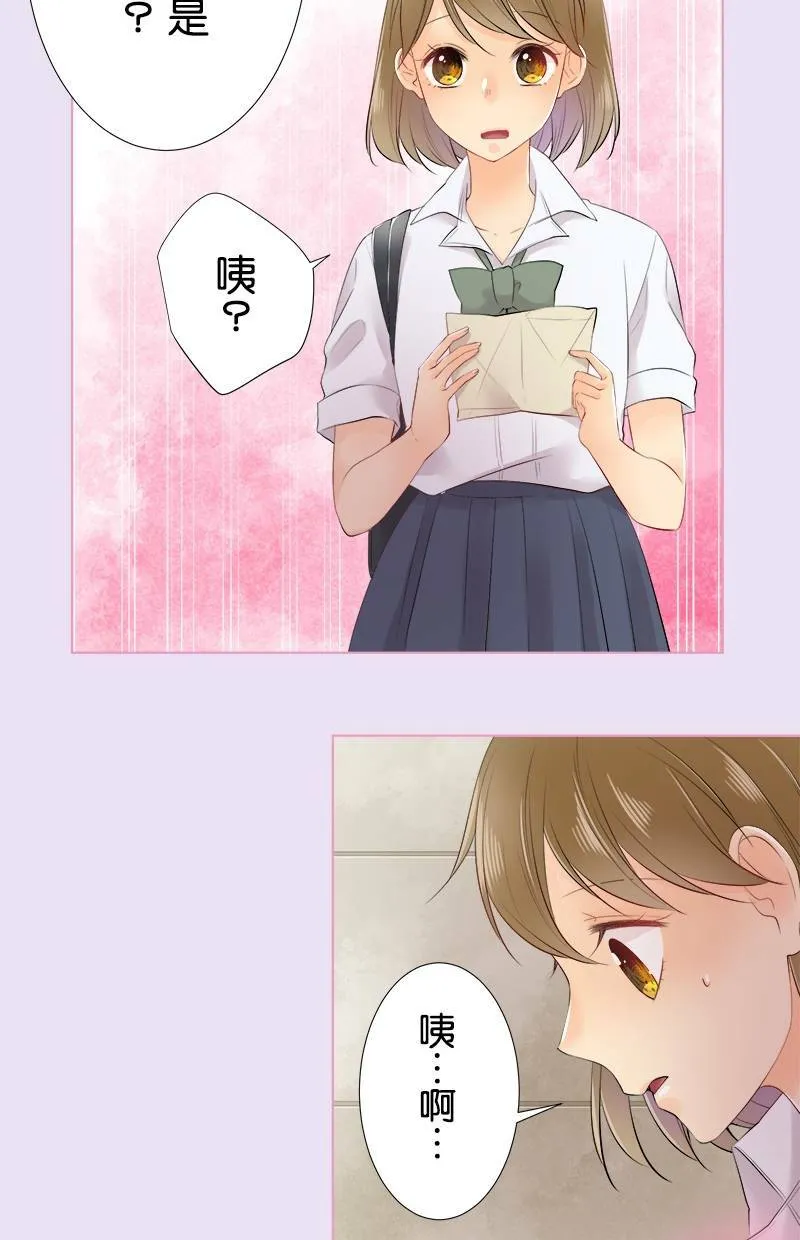 [第72话] 凶 第10页