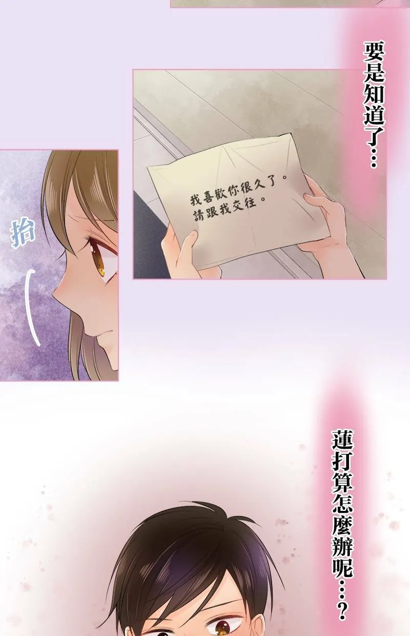 [第72话] 凶 第11页