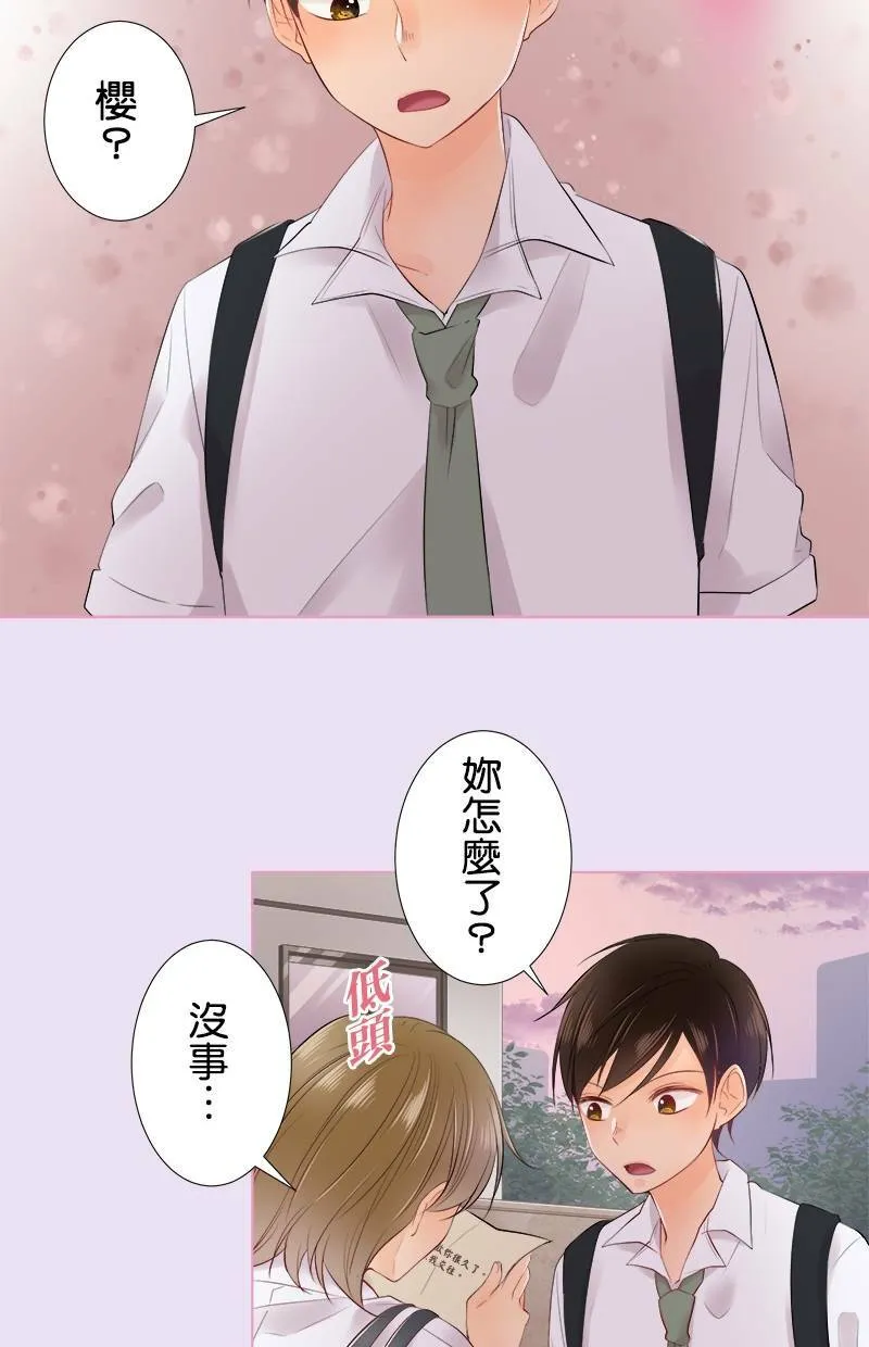 [第72话] 凶 第12页
