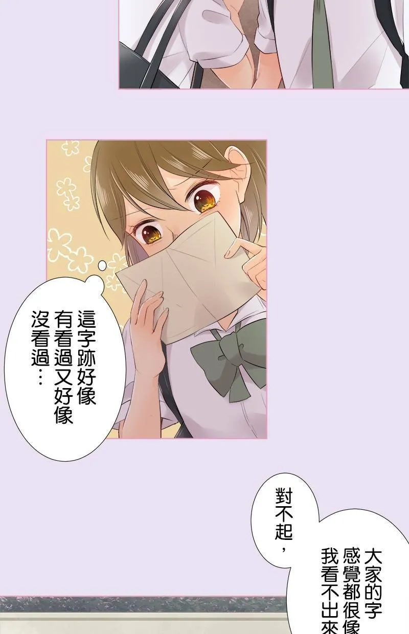 [第72话] 凶 第13页