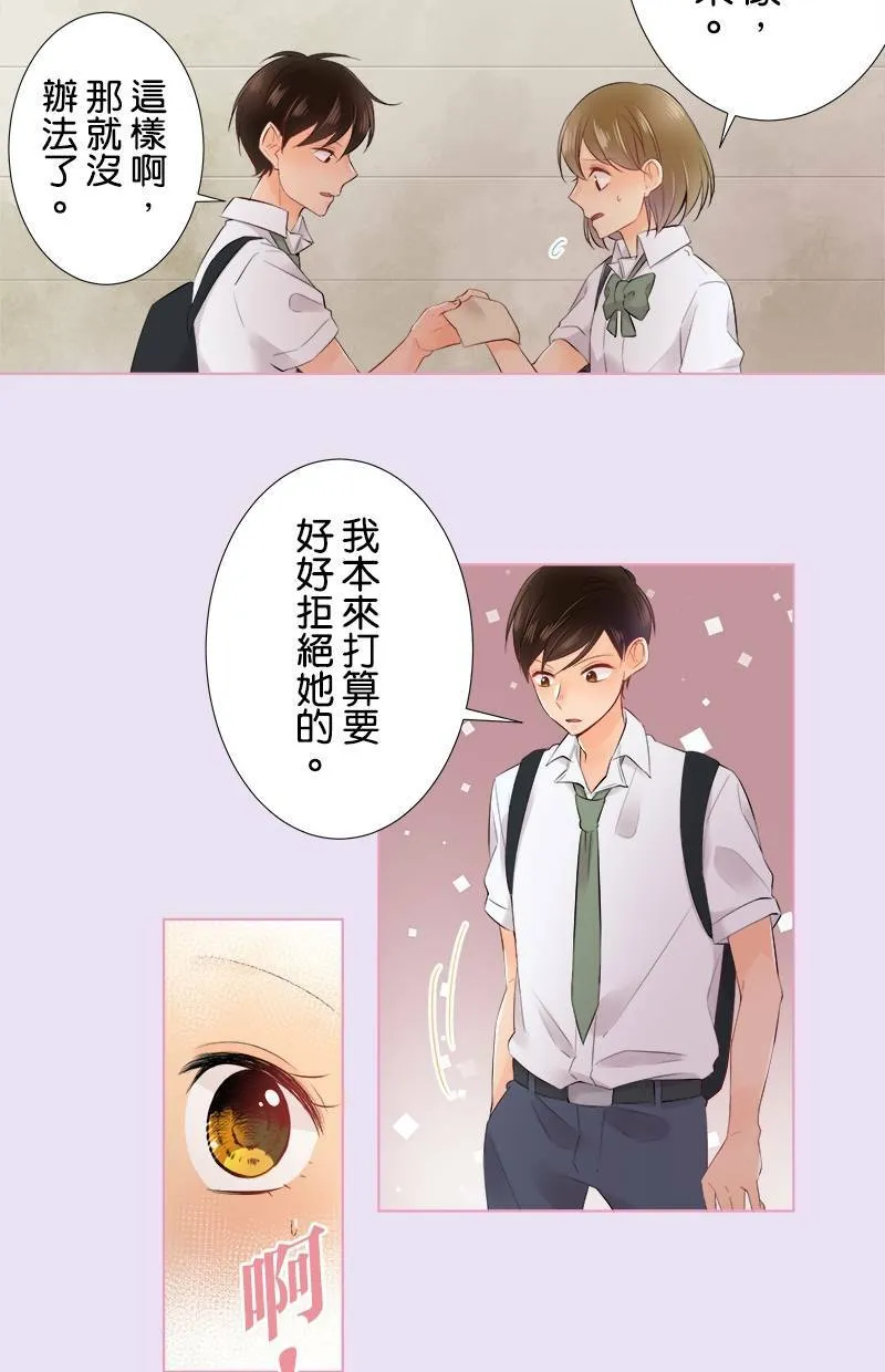 [第72话] 凶 第14页