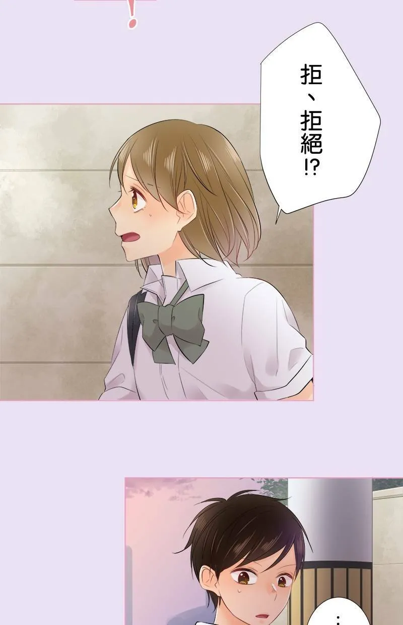 [第72话] 凶 第15页