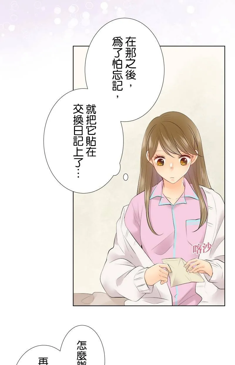 [第72话] 凶 第20页
