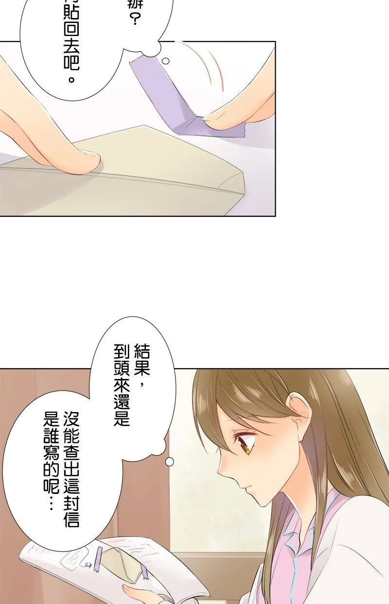 [第72话] 凶 第21页