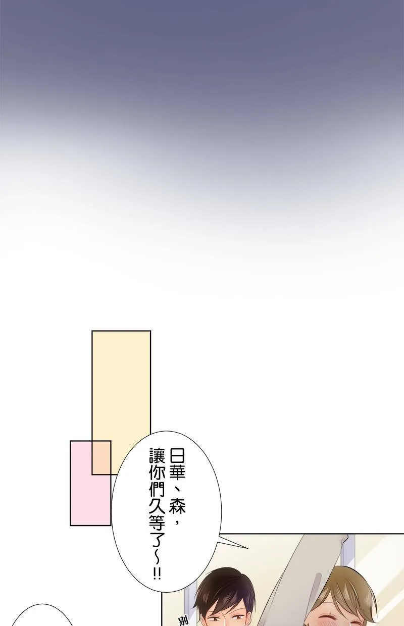 [第72话] 凶 第23页