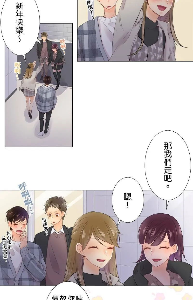 [第72话] 凶 第24页
