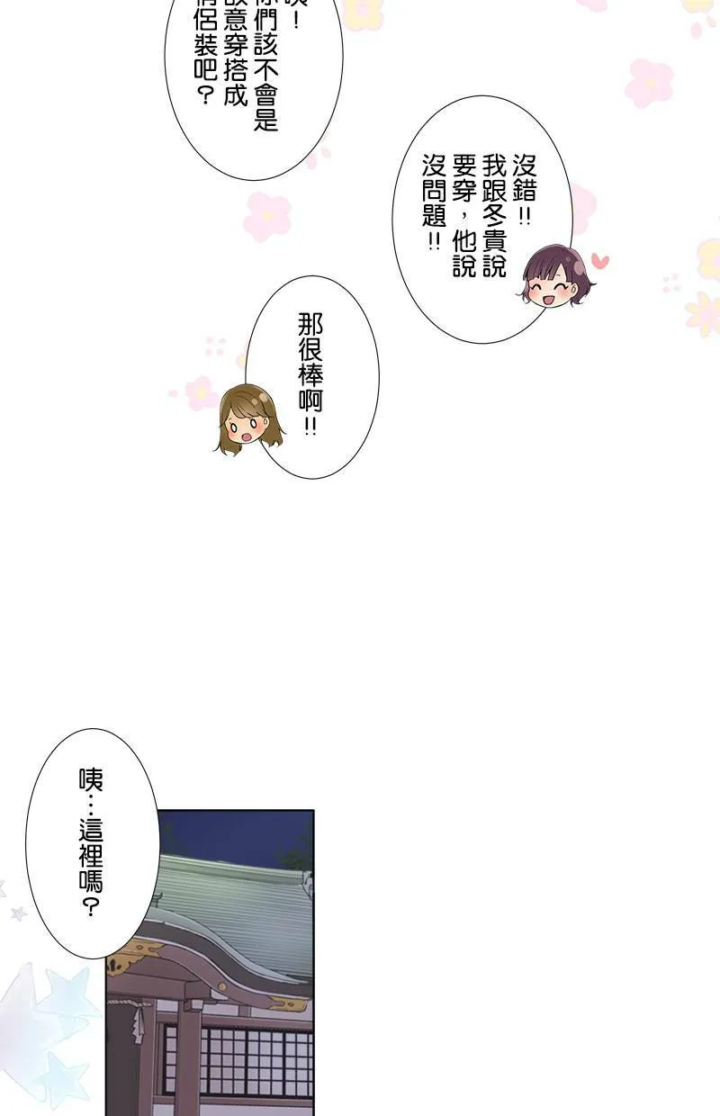 [第72话] 凶 第25页