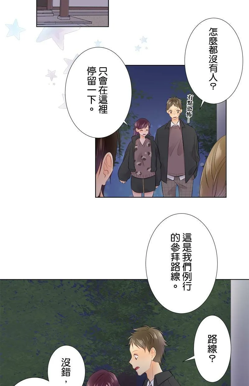 [第72话] 凶 第26页