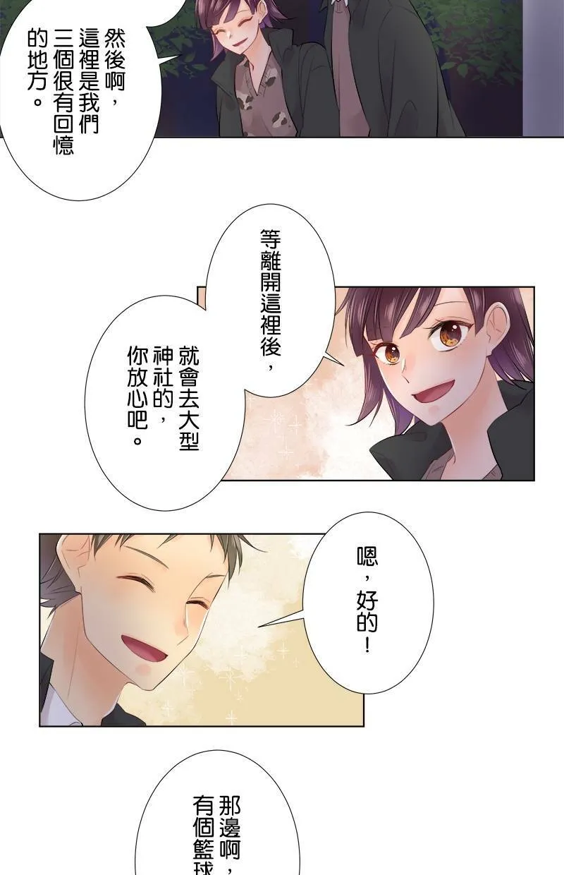[第72话] 凶 第27页