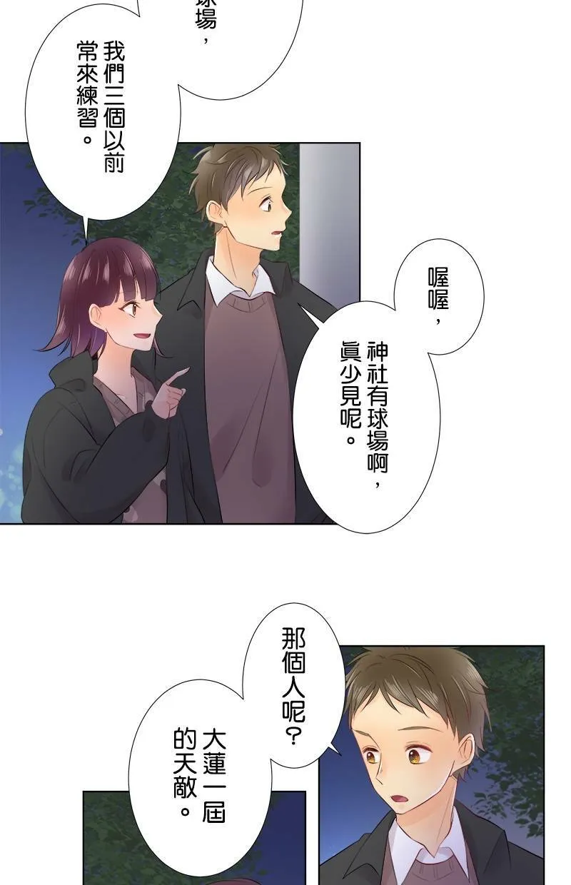 [第72话] 凶 第28页
