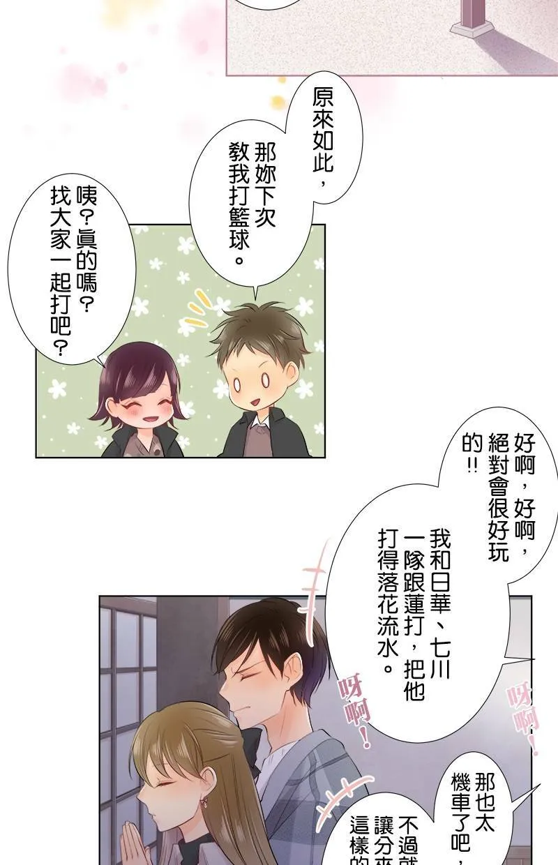 [第72话] 凶 第30页