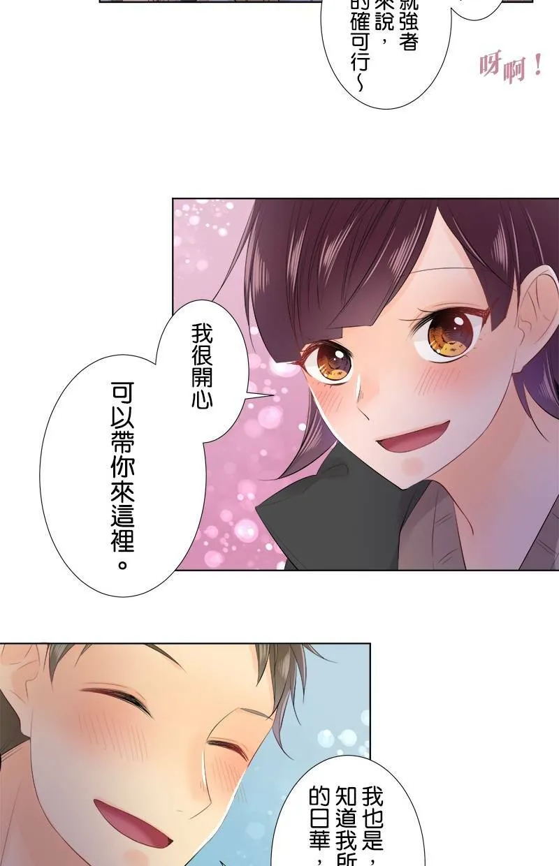 [第72话] 凶 第31页