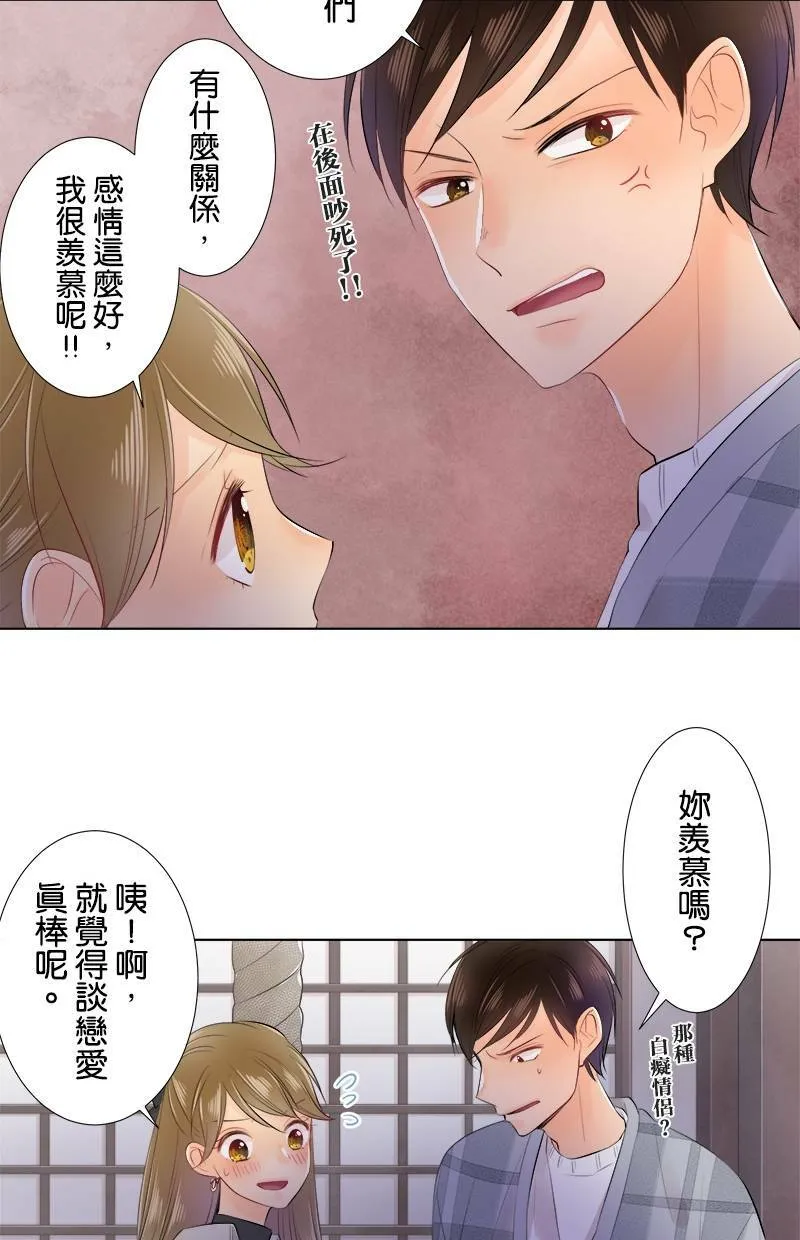 [第72话] 凶 第33页