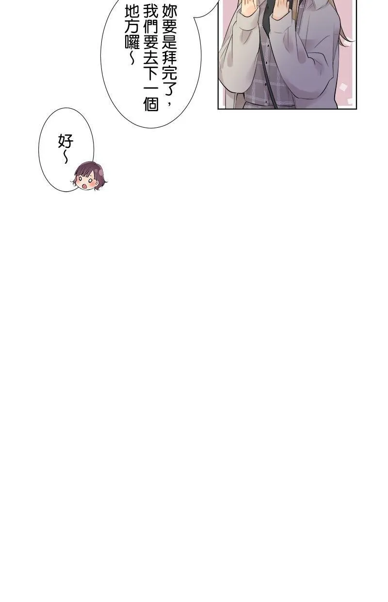[第72话] 凶 第35页