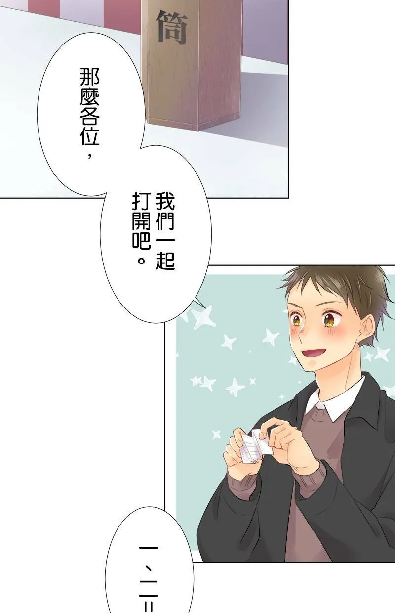 [第72话] 凶 第37页